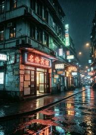 名伶现代意思