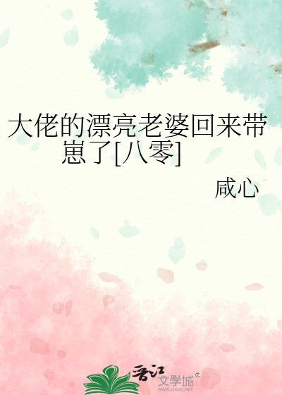 大佬娇妻又美又飒