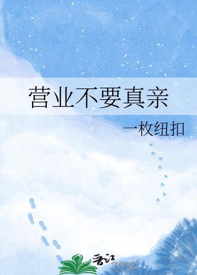 不营业是什么意思