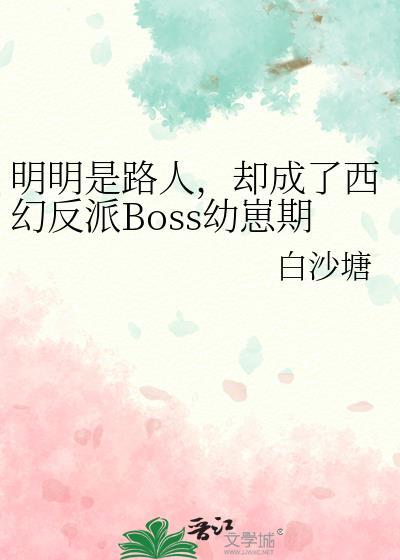 明明是路人甲却陷入了修罗场爱吃榴