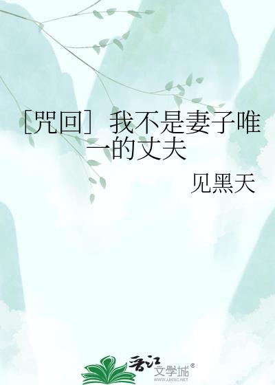 不是我老婆