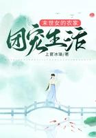 异世农家by糖炙