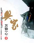 兴家赋全诗