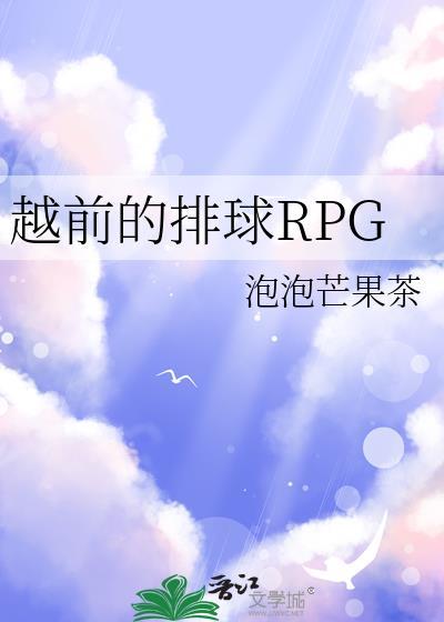 排球越界规则