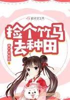 捡到竹马的小玩具