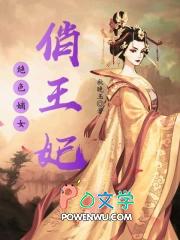 绝色嫡女各国皇室宠宠剧