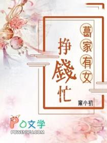 葛铮家有儿女