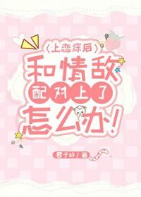 上恋综后和清冷设计师爆火全网TX