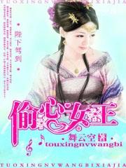 陛下窃心声