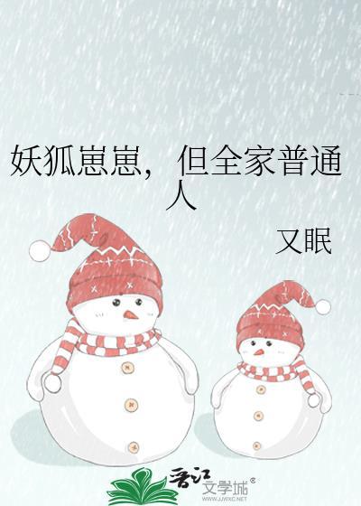 妖狐小