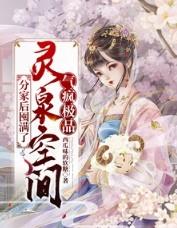 气疯极品txt百度
