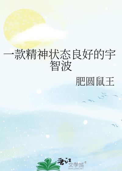 宇智波的性格