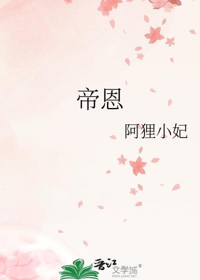 帝恩检测