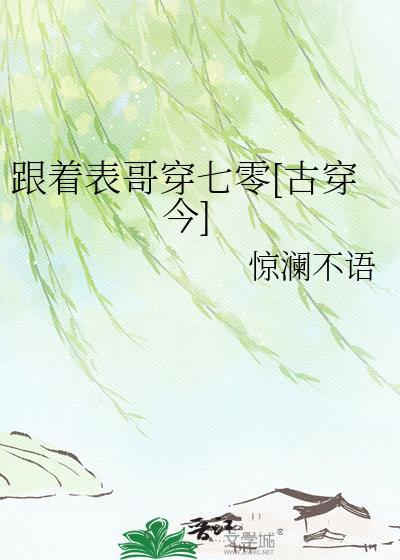 第2集表跟着我
