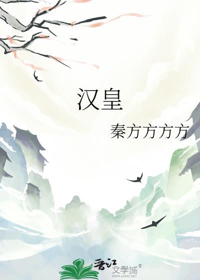 汉皇拍卖行