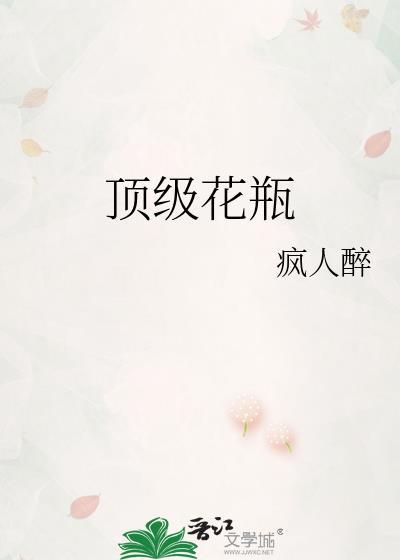 花瓶十大品牌