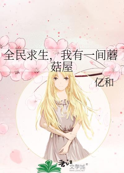 全民求生只有我杀怪爆宝箱