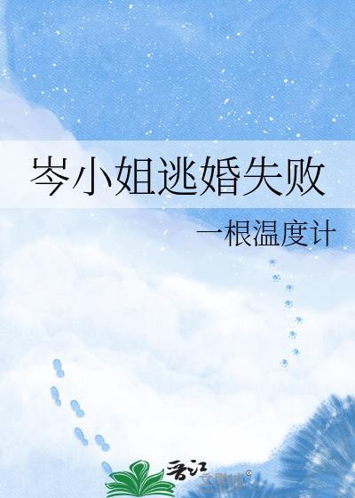岑小岑