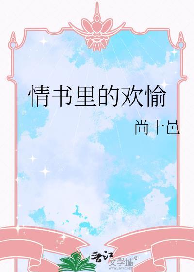 情书插曲经典片段合集