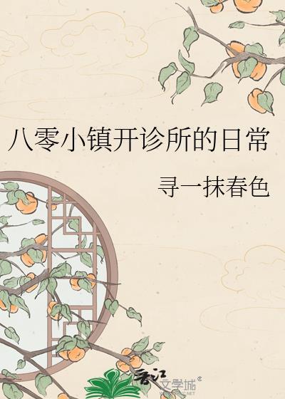 八零小店