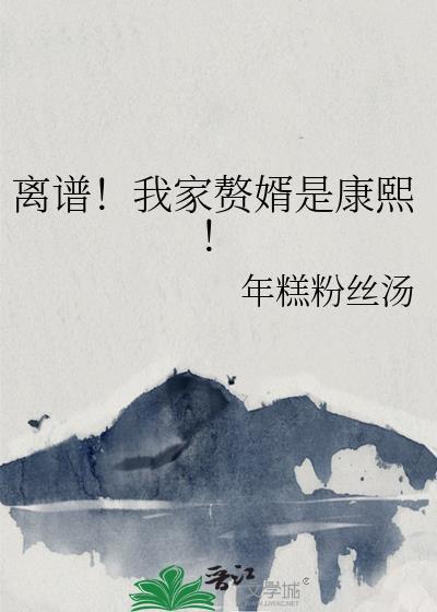 我家赘婿世无双