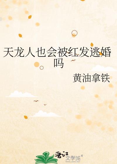 天龙人BOSS