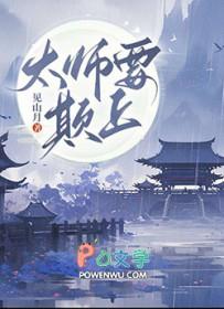 太师在是的是什么意思