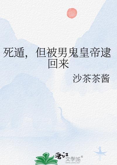 死遁后徒弟变男鬼了
