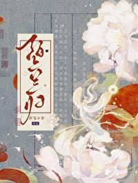 绊闩