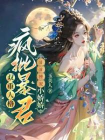 双重人格傲娇暴躁版