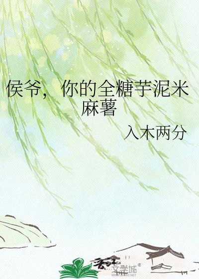 你的全糖芋泥米麻薯全文阅读