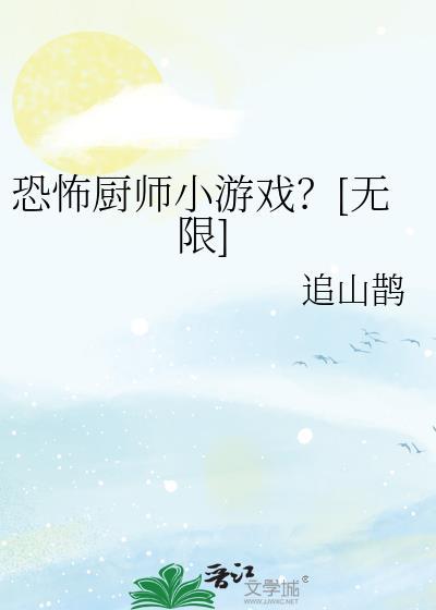 恐怖吃