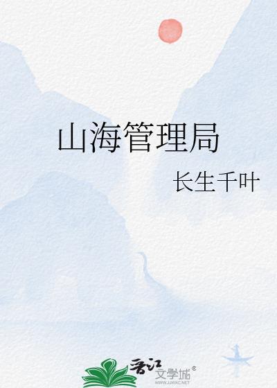 山海海关