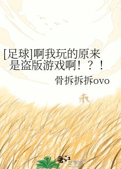 足球游戏官方