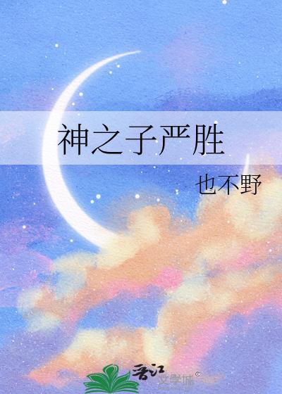 严成玹神之8秒舞蹈视频2023年上映时间