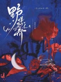 野性驯养季怀沙txt讲的什么