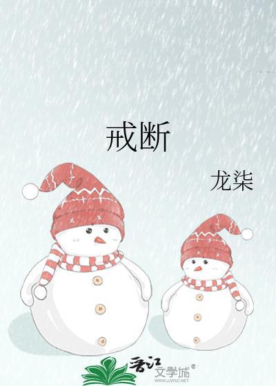 戒断综合征有哪些特征