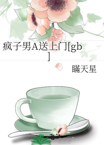疯子伢