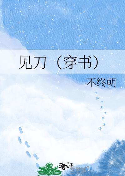 见砍