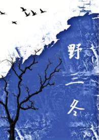 野三口