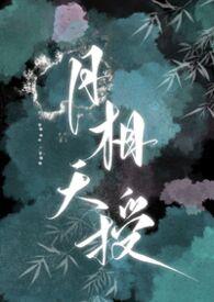 月天相位