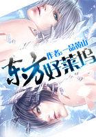 东方好莱坞是哪里