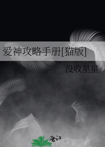 官方正版爱神