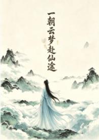 一朝飞去青云上打一生肖