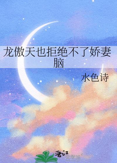 龙傲天的哥哥不想当反派免费阅读