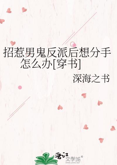 招惹鬼交的方法