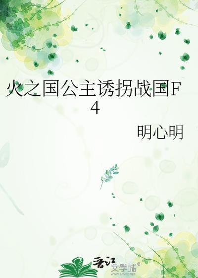火之国美剧