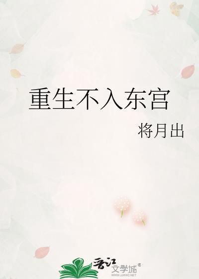 重生不入东宫王令仪