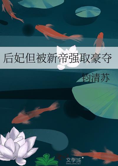 后妃乱