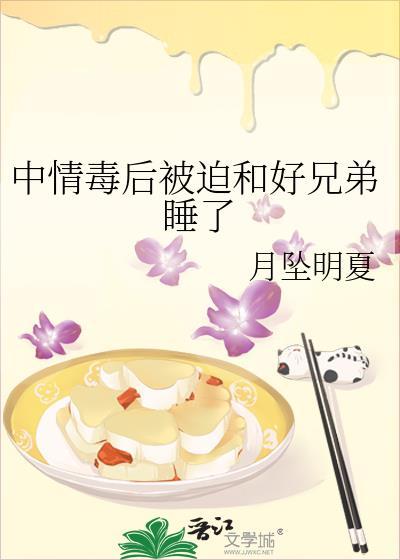 中情毒推荐